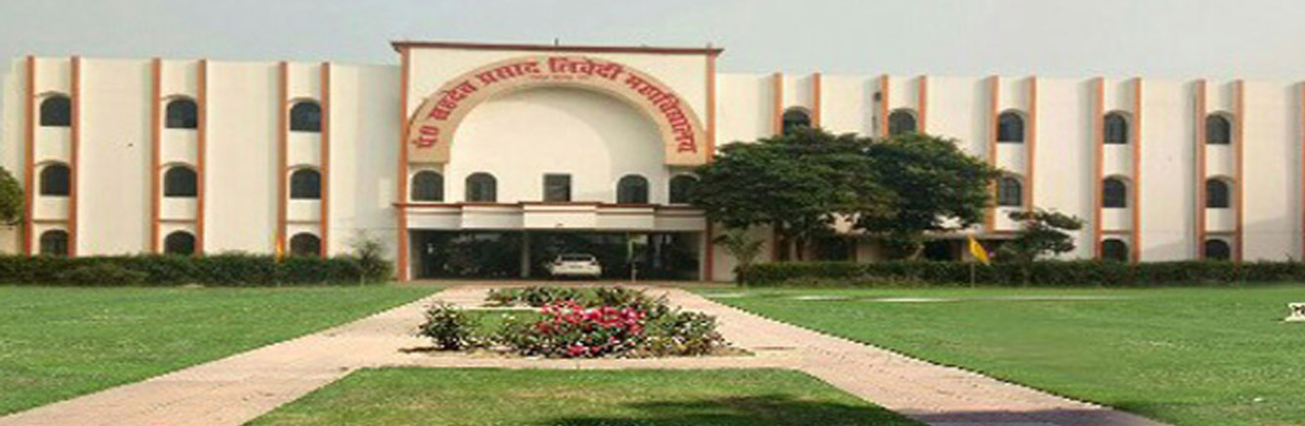 Pt. Sahdev Prasad Trivedi Mahavidyalaya Kanpur Nagar